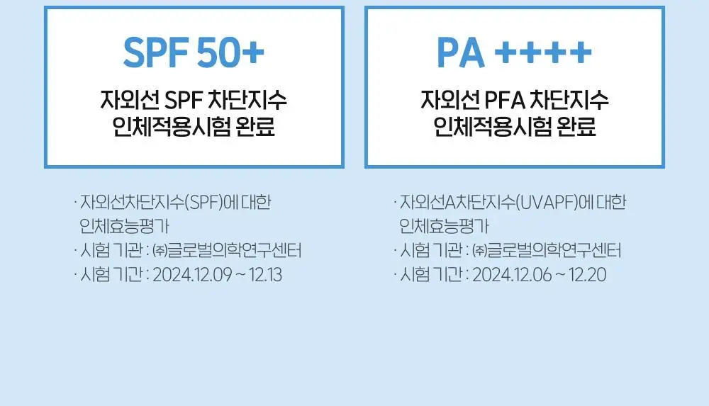 [무기자/저자극] 에뛰드 순정 디렉터 무기자차 선크림 50ml 1+1기획(NEW) 상세페이지 11